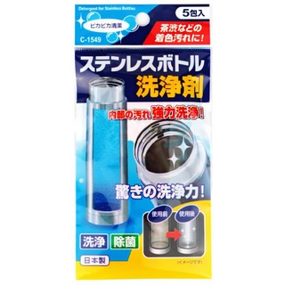 【日本不動化學】保溫瓶強力洗淨清潔劑5包入《WUZ屋子》清潔 打掃 茶垢