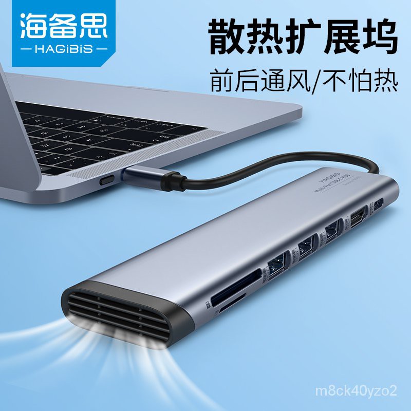 海備思TypeC拓展塢擴展筆記本HDMI轉接頭usb通風適用蘋果MacBook手機pro電腦iPad華為switch雷電