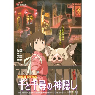 Ensky 海報集 神隱少女 1000片 拼圖總動員 宮崎駿 迷你 日本進口拼圖