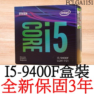 【全新正品保固3年】 Intel Core i5 9400F 六核心 原廠盒裝 腳位 FCLGA1151