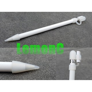 Apple pencil 防丟筆帽 筆帽 帽套 筆尖帽套 防丟保護套 ipad pro 手寫筆 防丟套 透明白 有現貨