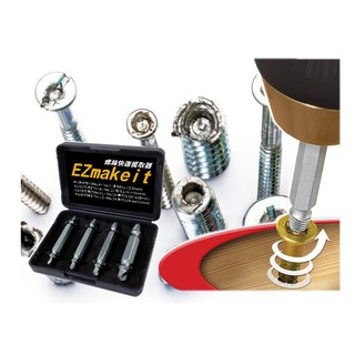 HANLIN 強化版EZmakeit損壞螺絲提取器 10秒快速提取 好用工具必備(高強度合金鋼)