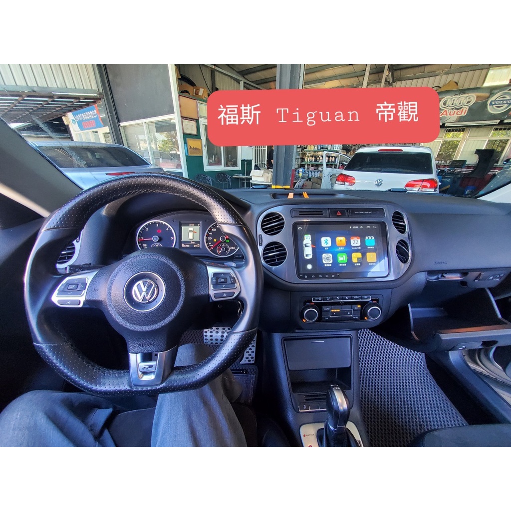 Tiguan 安卓機 9吋 專用 導航 音響 主機 汽車 安卓 多媒體 影音 倒車顯影
