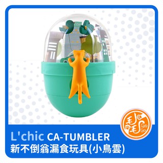 CA-TUMBLER新不倒翁漏食玩具 抗憂鬱玩具(小鳥雲)L'chic 寵物玩具