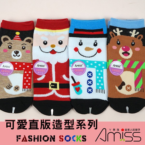 【Amiss】可愛直版短襪【多雙組】聖誕襪 耶誕童襪 交換禮物 聖誕老人 雪人襪 麋鹿襪 C702-32
