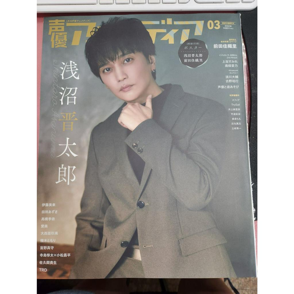 【日本聲優切頁】淺沼晉太郎 2023 3月份 切頁組