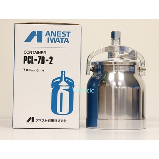 巖田 ANEST IWATA原廠塗料杯PCL-7B-2 PCL-10B-2