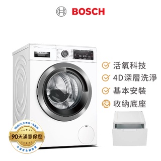 BOSCH 10公斤活氧滾筒式洗衣機 WAX32LH0TC/220V 含基本安裝