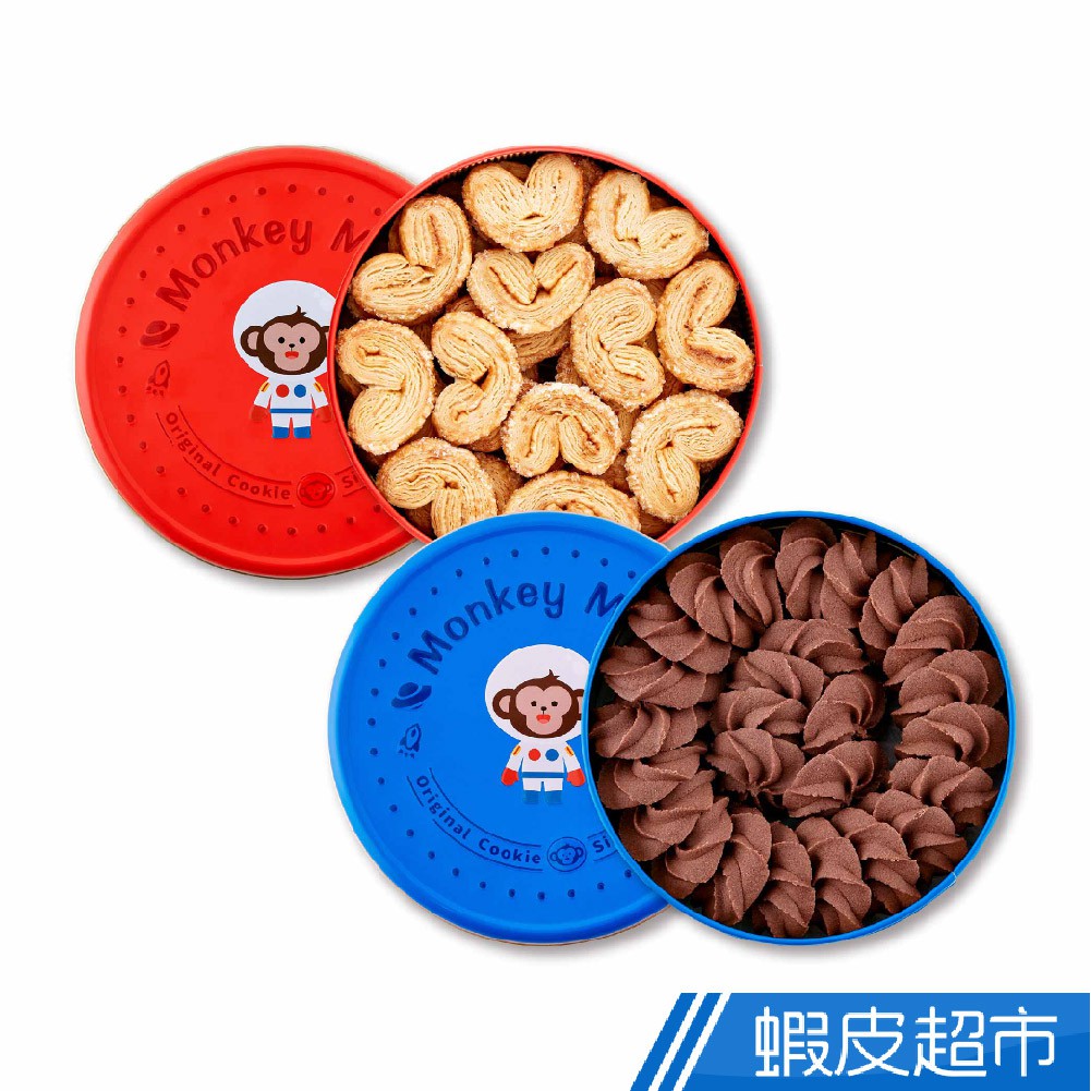 monkey mars火星猴子 幸福蝴蝶酥+巧克力奶酥曲奇餅乾 伴手禮 禮盒 廠商直送