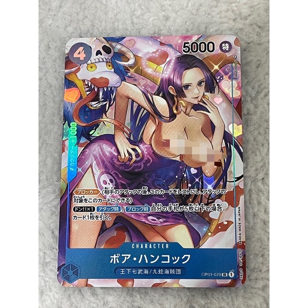 OPTCG 同人閃卡奶卡 00929A 女帝 異圖 Card game