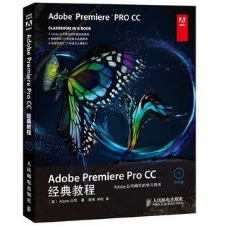 PR影片教程2021零基礎中文Adobe Premiere Pro 2021快速入門教學Pr2021自學影片教程
