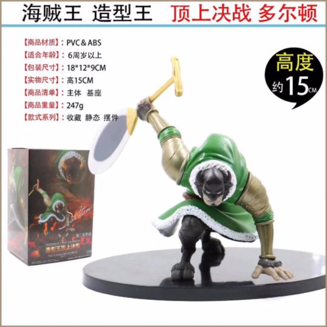 台灣出貨當日發貨航海王海賊王造型王造形王頂上決戰多爾頓牛牛果實磁鼓櫻花王國公仔景品 蝦皮購物