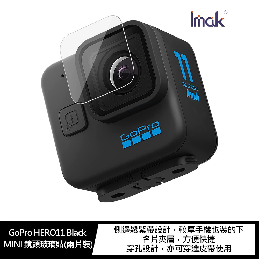 GoPro HERO11 Black MINI 鏡頭貼(兩片裝) 現貨 廠商直送