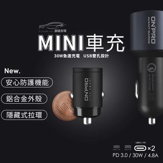 【原廠保固 台灣現貨】ONPRO GT-PD30MINI PD30W 隱藏式雙USB-C Type-C 迷你PD快充車用