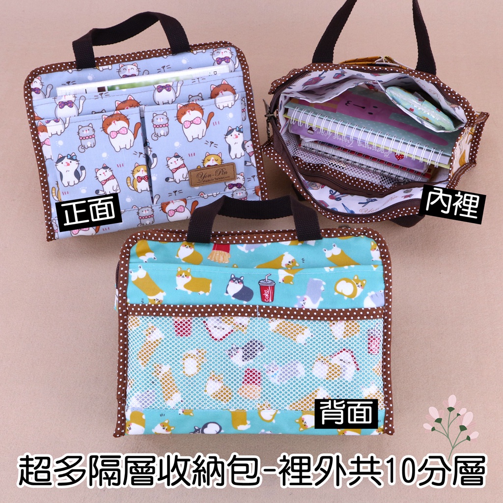 雨朵小舖 M235 小精靈收納袋 收納包中包 包包 防水包
