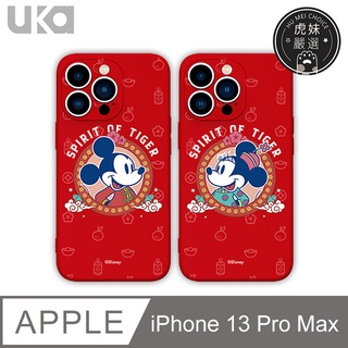 迪士尼正版授權 適用iPhone 13 Pro Max 6.7吋 矽膠 保護殼 手機殼 新年手機殼 米奇米妮disney