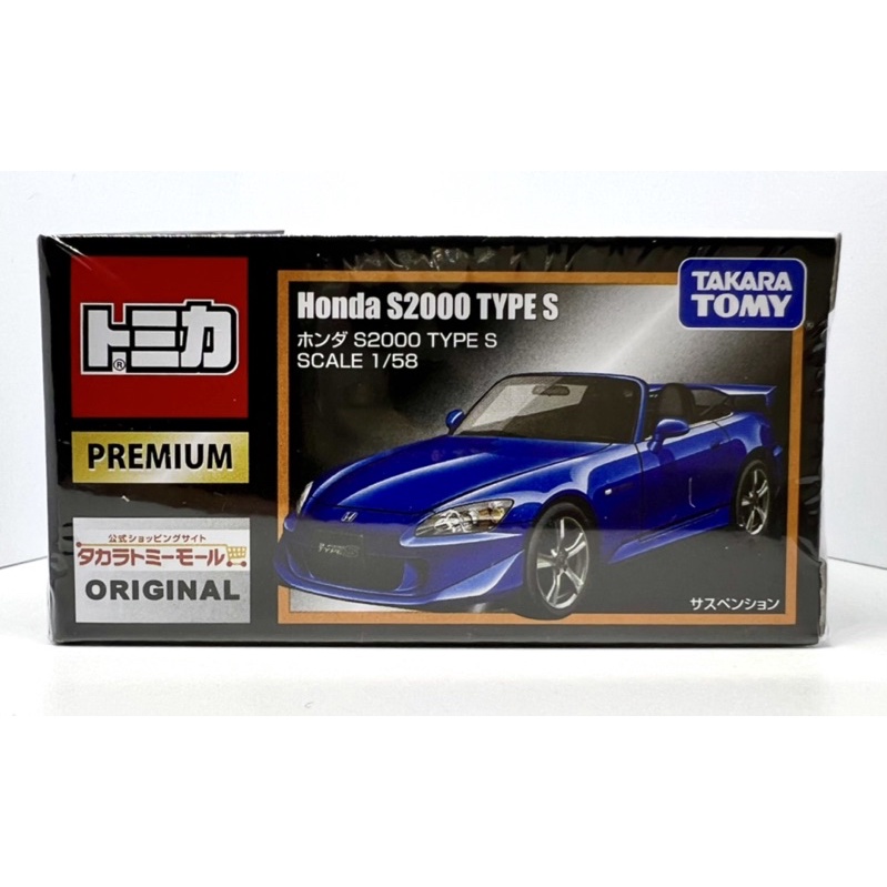 全新 已拆封 tomica premium 17 無碼 s2000 日本限定 藍色