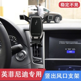 英菲尼迪車用手機支架Q50L/q50/Q60豎形出風口專用導航重力手機架