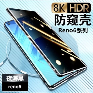 防偷窺雙面萬磁王 OPPO Reno6 5G 手機殼 精孔全包磁吸 reno6 Pro 雙面高清玻璃 防摔