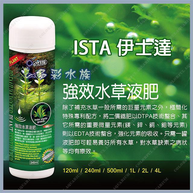 水草綜合液肥 Ptt Dcard討論與高評價網拍商品 21年11月 飛比價格