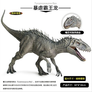 🍁 （高品質畫工）超大 模擬 暴虐龍 恐龍 株羅紀公園 動物模型 野生動物 兒童玩具 益智 公仔 SPG 隨草憶境