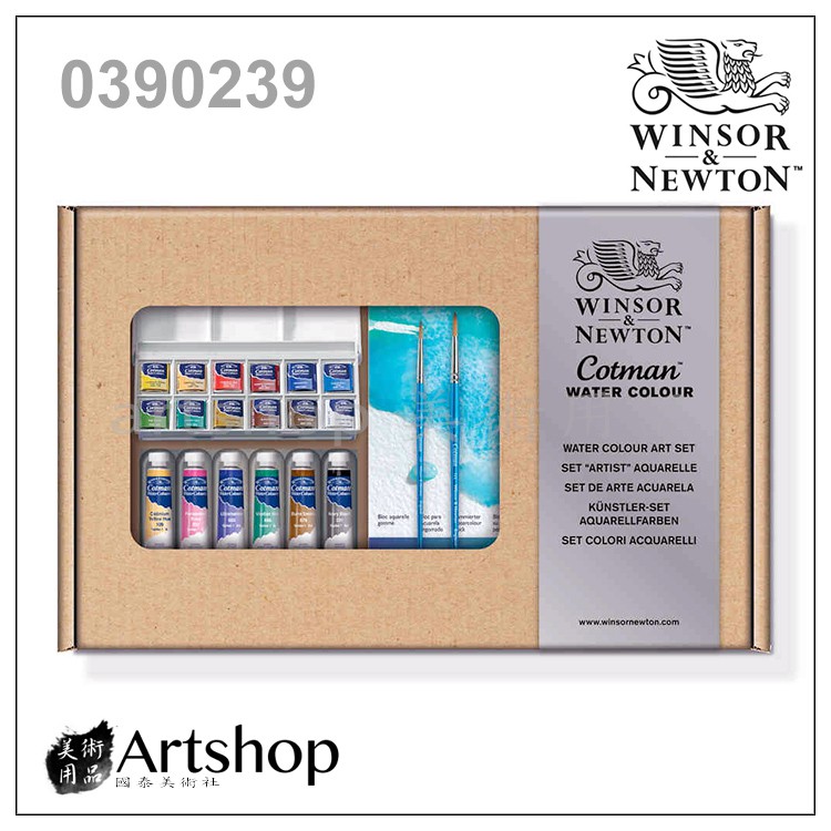 【Artshop美術用品】英國 Winsor&amp;Newton 溫莎牛頓 Cotman 塊狀水彩 (12+6色) 禮盒套裝