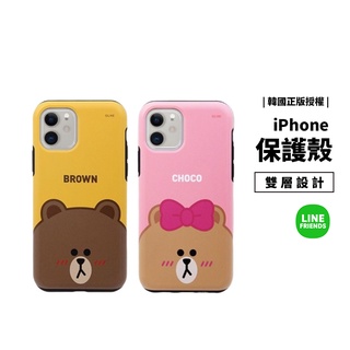 LINE Friends iPhone 11 Pro Max 雙層防摔殼 韓國 正版授權 保護套 保護殼 手機殼 背蓋