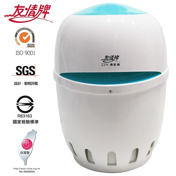 〈GO Life〉友情牌 22W吸入式捕蚊燈 VF-2711 台灣製造 通過SGS 安全 吸力強 飛利浦誘蚊燈管