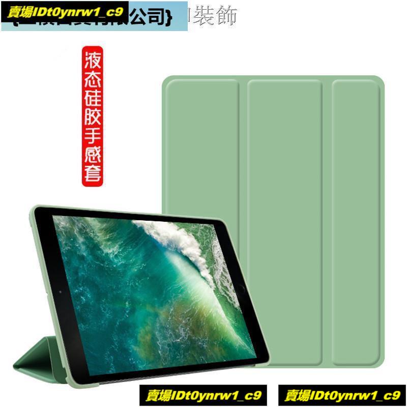 ☫適用於蘋果ipad5保護套air2皮套A1474平板MD789CH/A矽膠A1566外殼☫