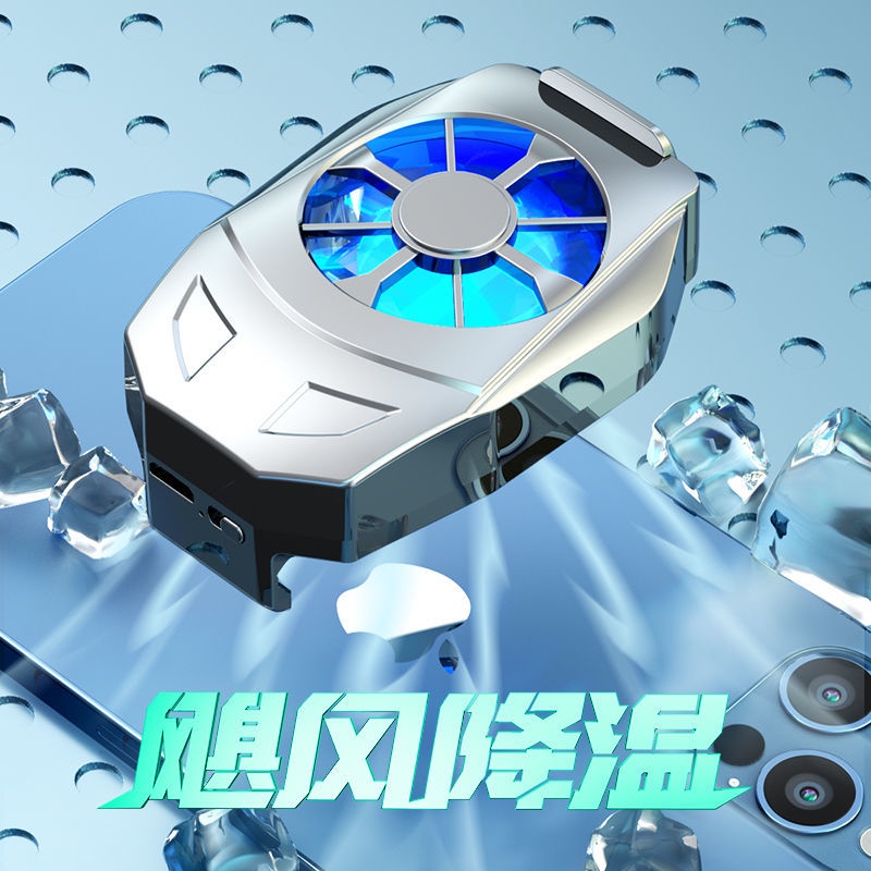 台灣出貨-手機散熱器降溫神器無線充電款液冷水冷風扇游戲必備適用蘋果安卓