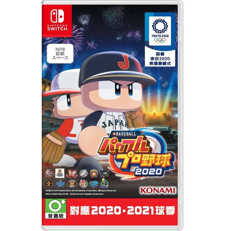 【電玩批發商】NS Switch 實況野球 2020 日文版 全新未拆 台灣公司貨 2020實況野球 野球2020