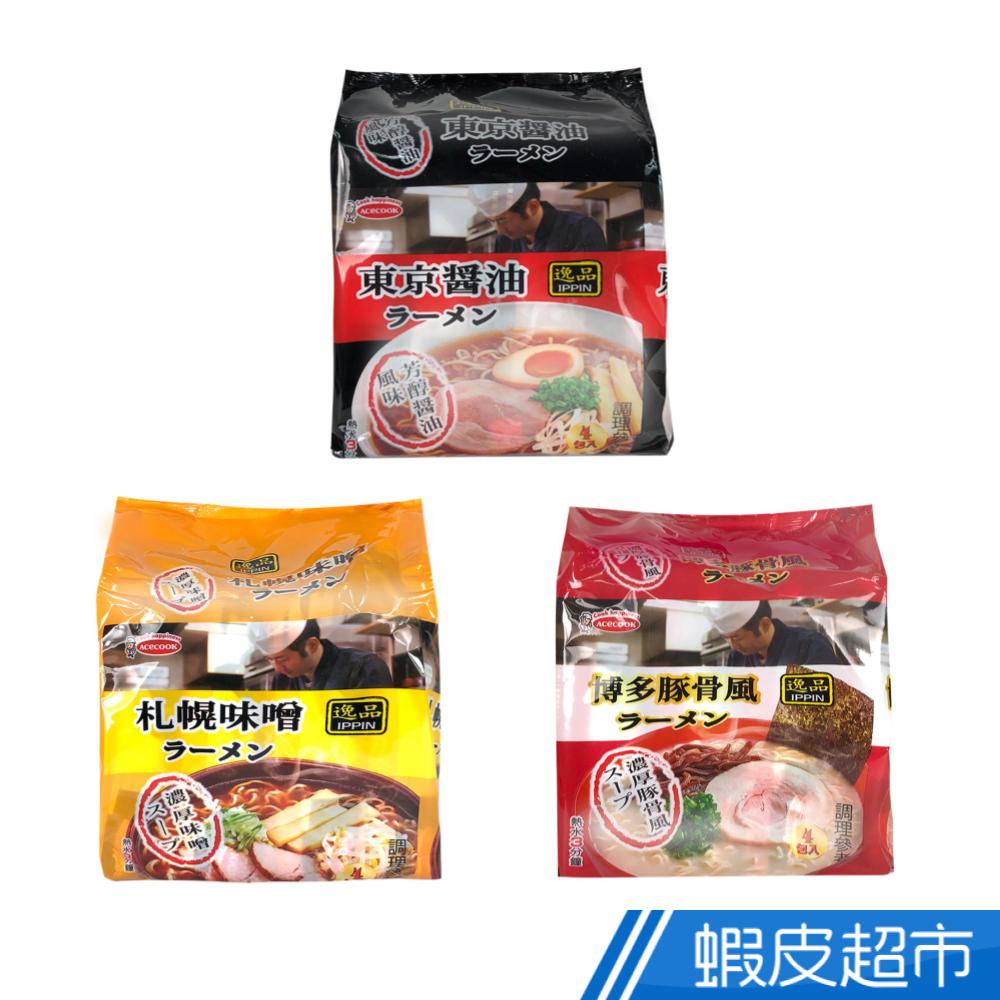 Acecook逸品 日式泡麵東京醬油/博多豚骨/札幌味噌風味-4袋入 現貨 蝦皮直送