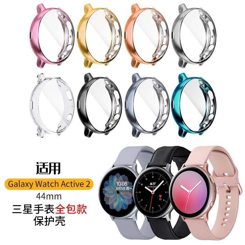 Samsung Galaxy Watch Active2運動手表保護套三星 active2 40mm44mm手表保護殼