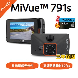 Mio MiVue 791S GPS 行車紀錄器【贈64G記憶卡】星光級 1080P 高畫質 區間測速 現貨 蝦皮直送