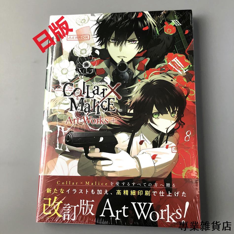 項圈進口日版collar Malice Art Works 項圈花邑舞 專業雜貨店 蝦皮購物