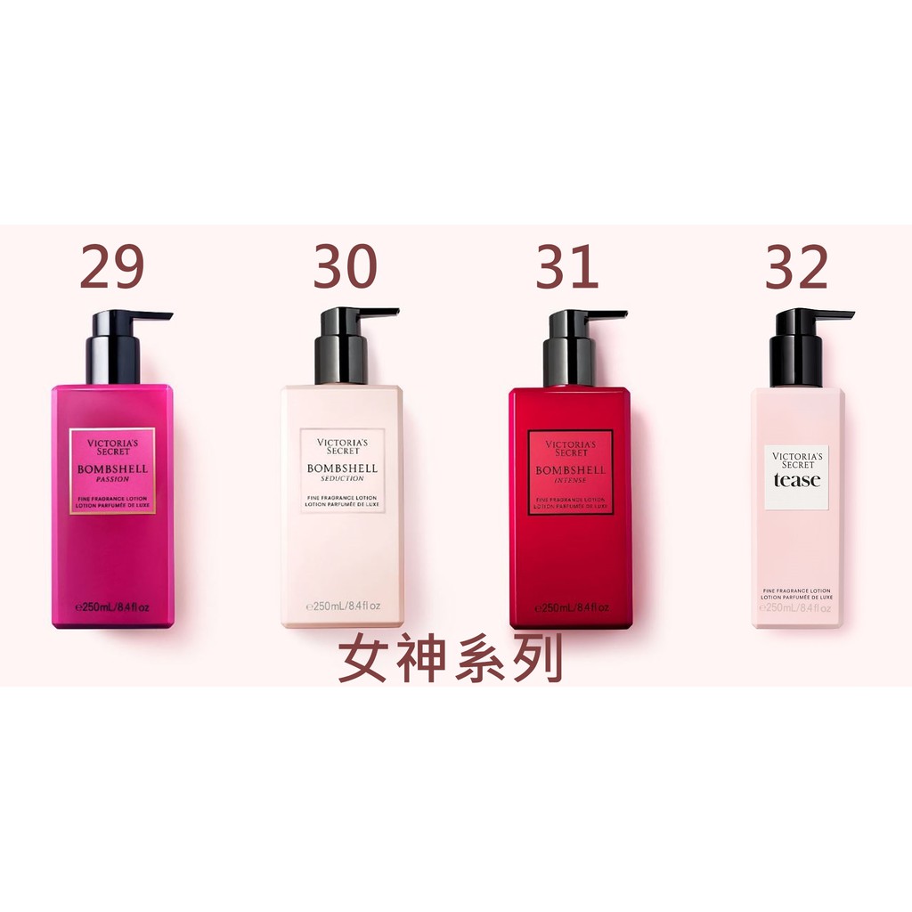 預購 美國代購維多利亞的秘密香水身體乳液香水乳液香氛乳液身體乳液victoria S Secret 蝦皮購物
