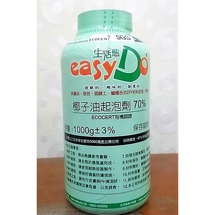 生活態easy Do 椰子油起泡劑70 1000g 3 瓶 蝦皮購物