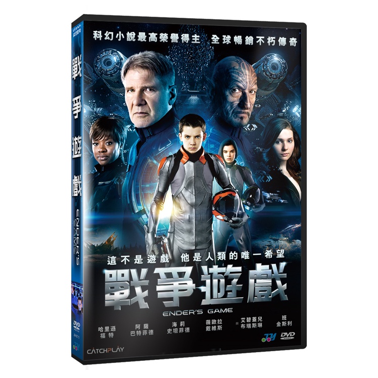 全新歐美影片《戰爭遊戲》DVD 阿薩巴特菲德 艾碧蓋兒布瑞斯琳 哈里遜福特 班金斯利 薇歐拉戴維斯 海莉史坦菲德