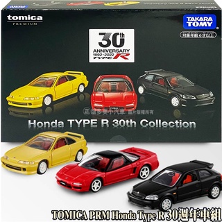【HAHA小站】TM29819 正版 多美 PRM Honda Type R 30週年車組【精美盒裝】小汽車 模型車