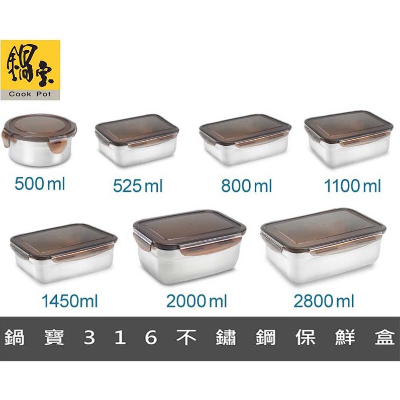 鍋寶316不鏽鋼保鮮盒保鮮盒餐盒不鏽鋼餐盒便當盒 蝦皮購物