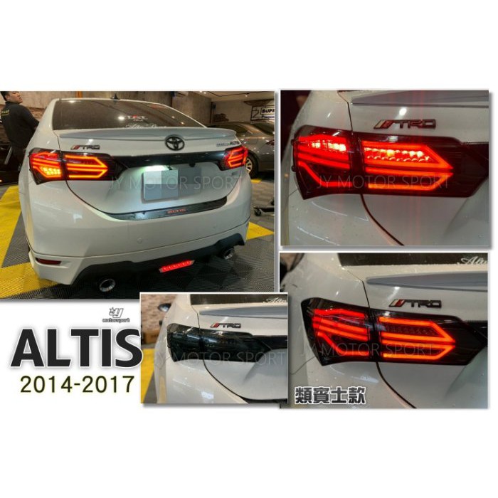 JY MOTOR 車身套件~ALTIS 2014 2015 2016 2017年 11代 11.5代 賓士款 光柱 尾燈