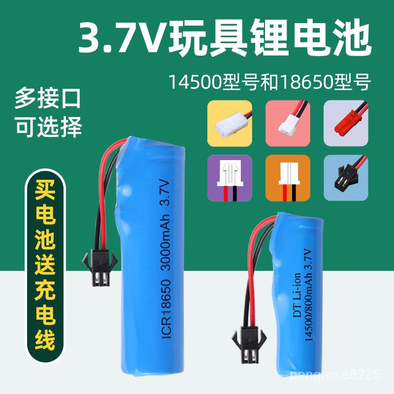 【優選精品】3.7V電池充電器7.4V電池USB充電綫太陽能LED燈掃地機ins風韓國 EFNF