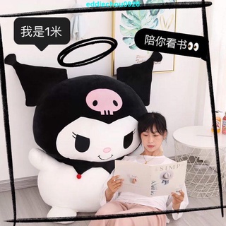 最佳化&🎀熱銷🎀&日系超大超軟的庫洛米公仔 抱枕 Kuromi毛絨小惡魔玩偶 女生禮物玩具精品優品限時下殺詳情請諮詢客服