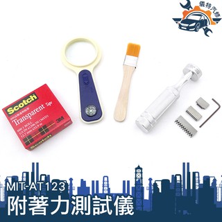 [儀特汽修]MIT-AT123附著力測試儀-塗層檢測儀漆膜劃格器漆面測試儀