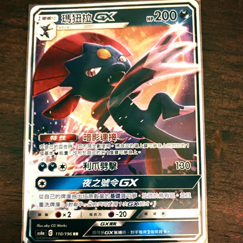 Ptcg 第四彈瑪紐拉gx 閃卡 蝦皮購物