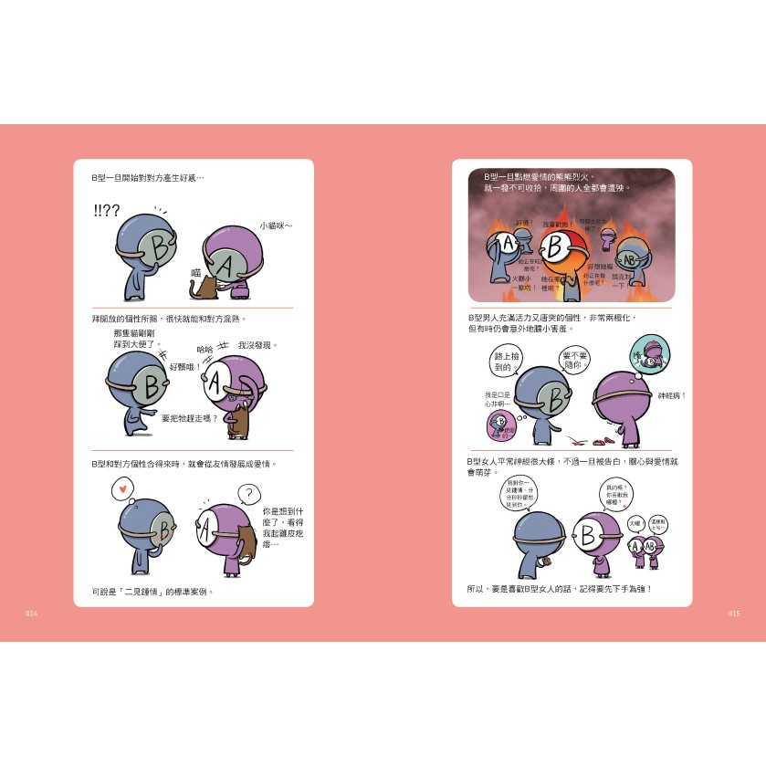 血型小將abo之愛情白皮書 限量abo多功能置物架 自在b將 蝦皮購物