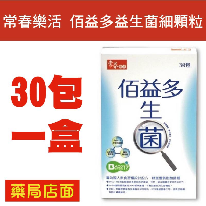 常春 優惠推薦 年11月 蝦皮購物台灣