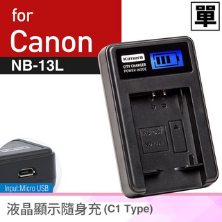 Kamera Kando 液晶充電器 for Canon NB-13L