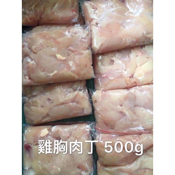 雞胸肉丁 肉塊/碎肉