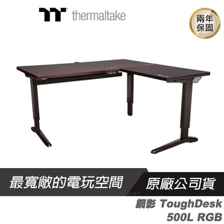 Thermaltake 曜越 鋼影 ToughDesk 500L RGB 電動升降 L型 電競桌/控制面板/防撞偵測